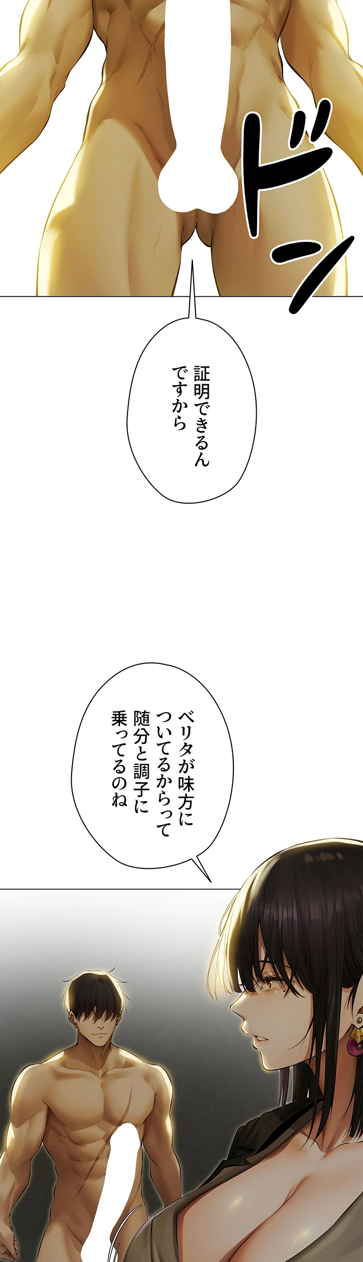 異世界人妻ハンター - Page 21